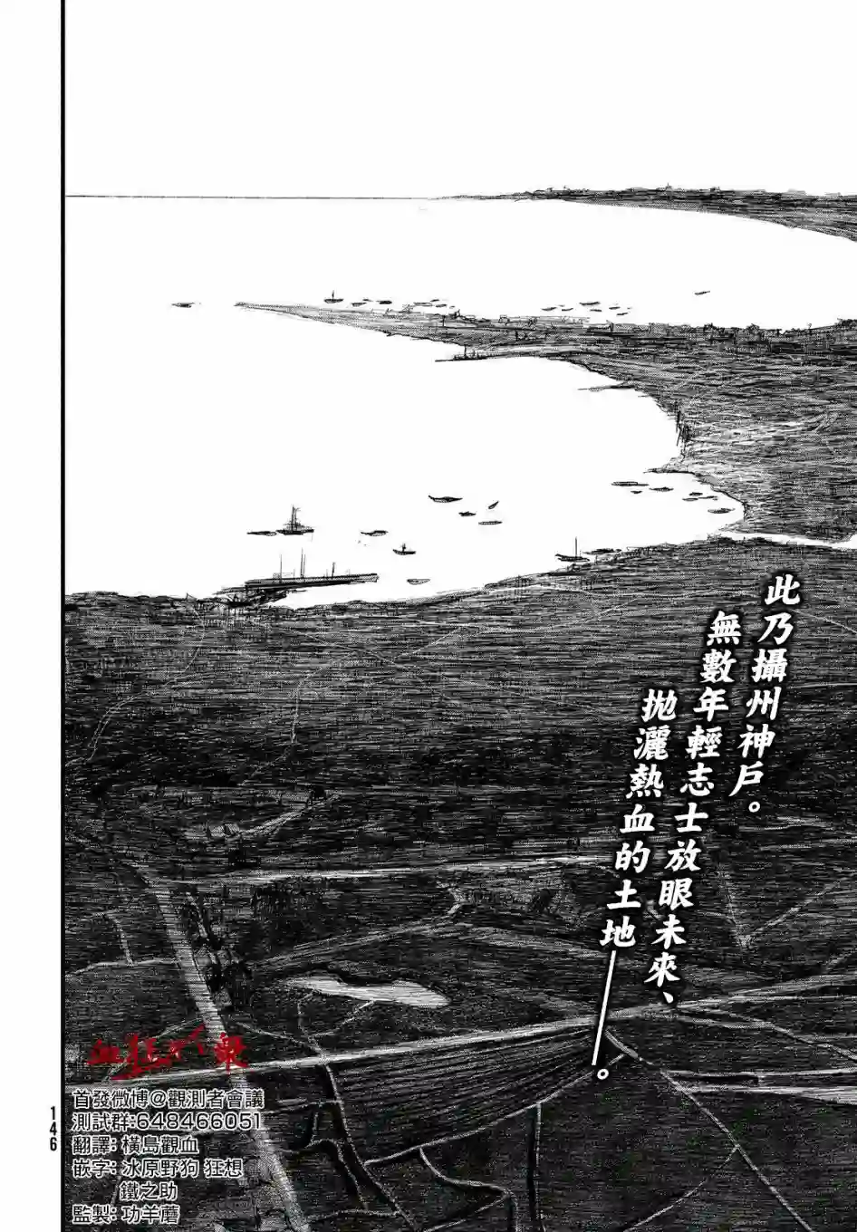 无限之住人～幕末之章第17话