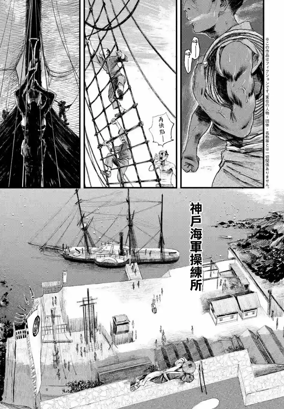 无限之住人～幕末之章第17话