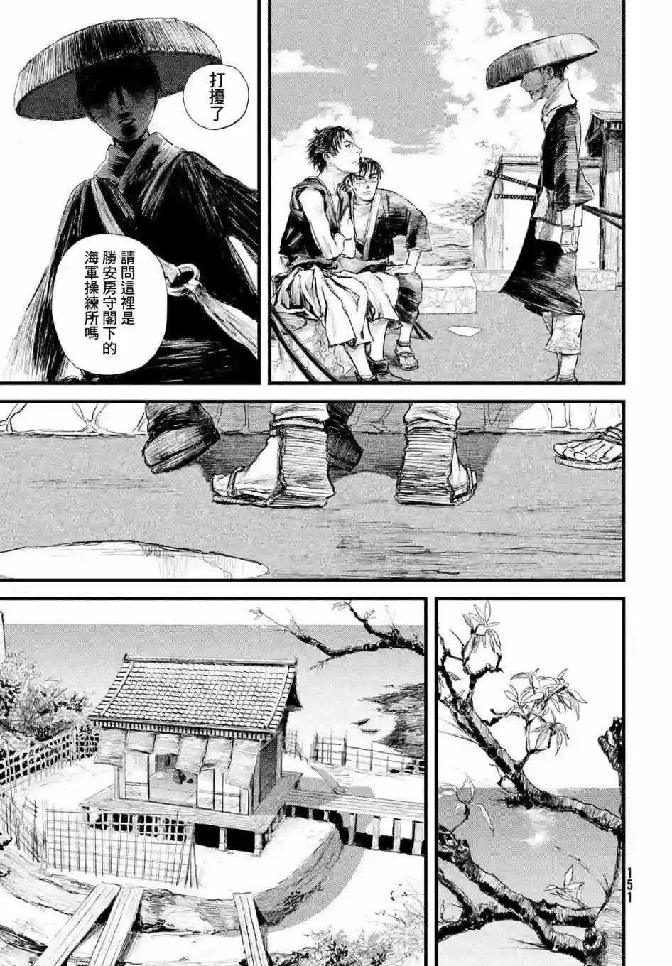 无限之住人～幕末之章第17话