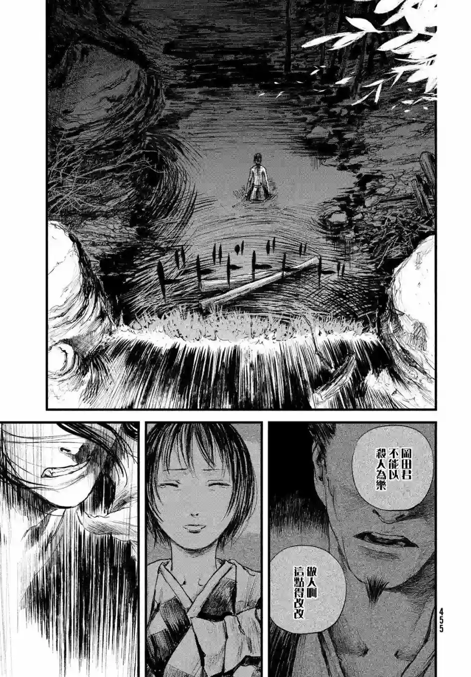 无限之住人～幕末之章第18话