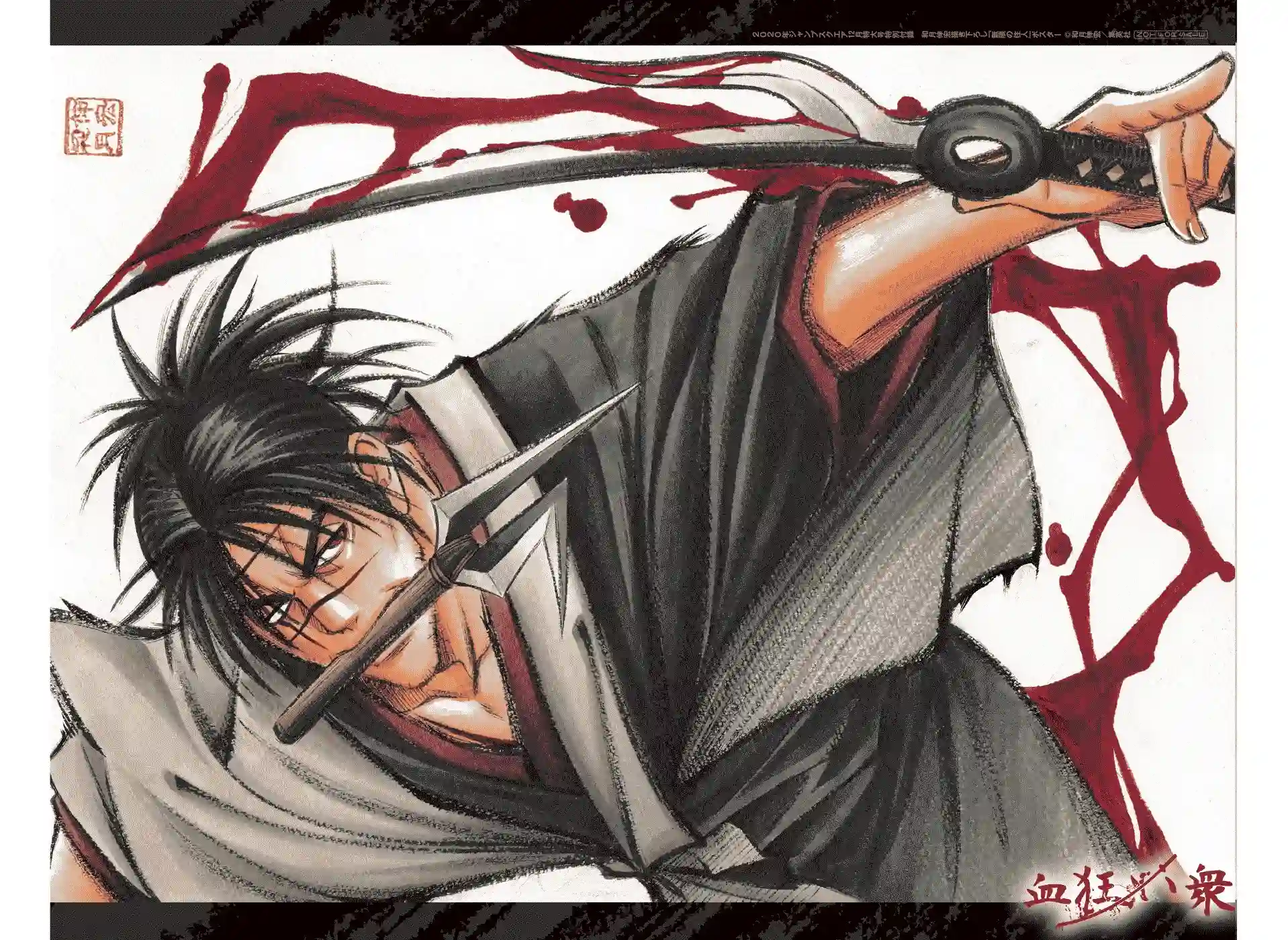 无限之住人～幕末之章第18话