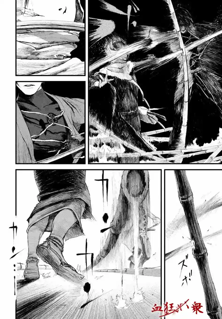 无限之住人～幕末之章第19话