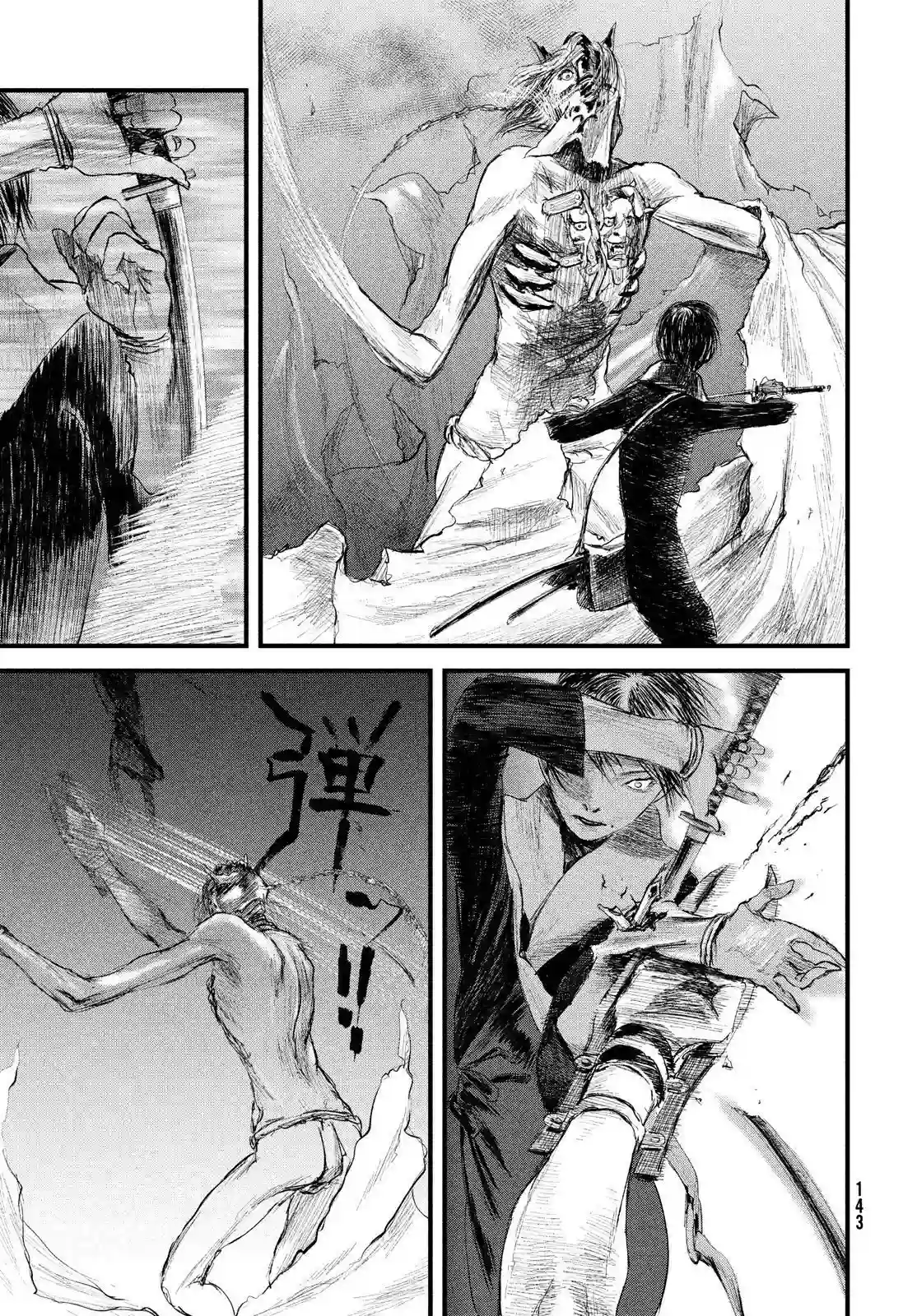 无限之住人～幕末之章第22话