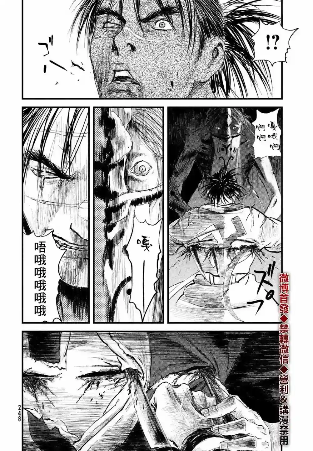 无限之住人～幕末之章第23话