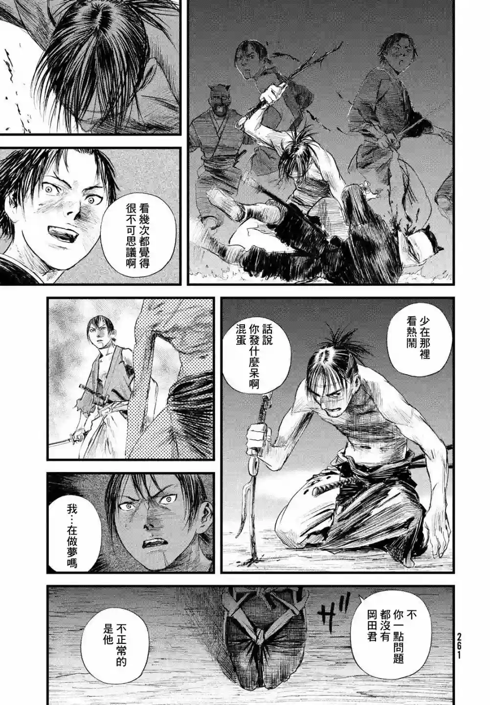 无限之住人～幕末之章第23话