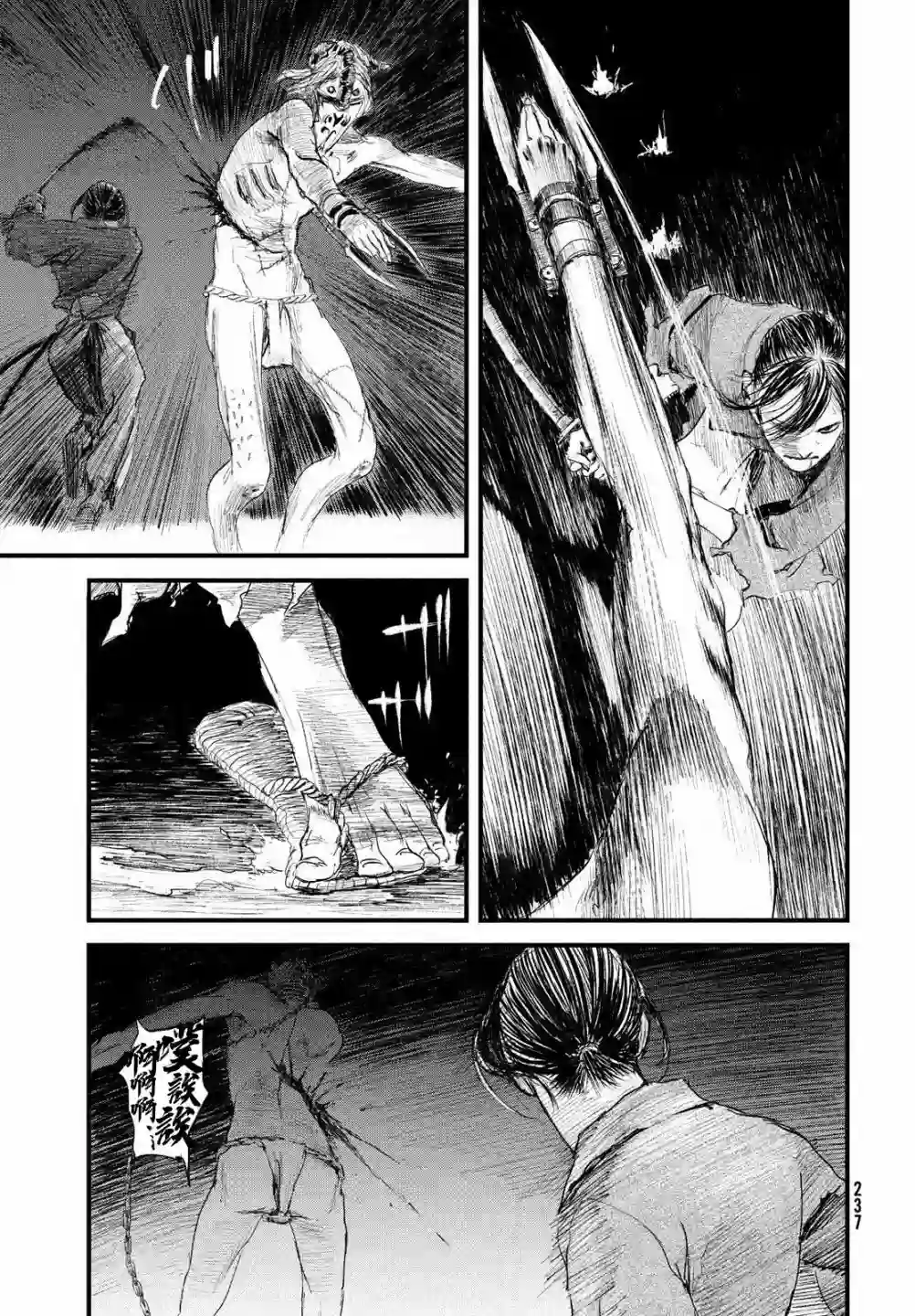 无限之住人～幕末之章第23话