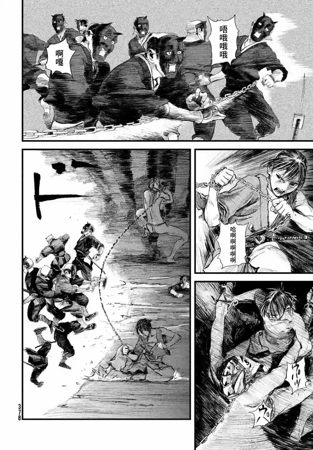 无限之住人～幕末之章第25话