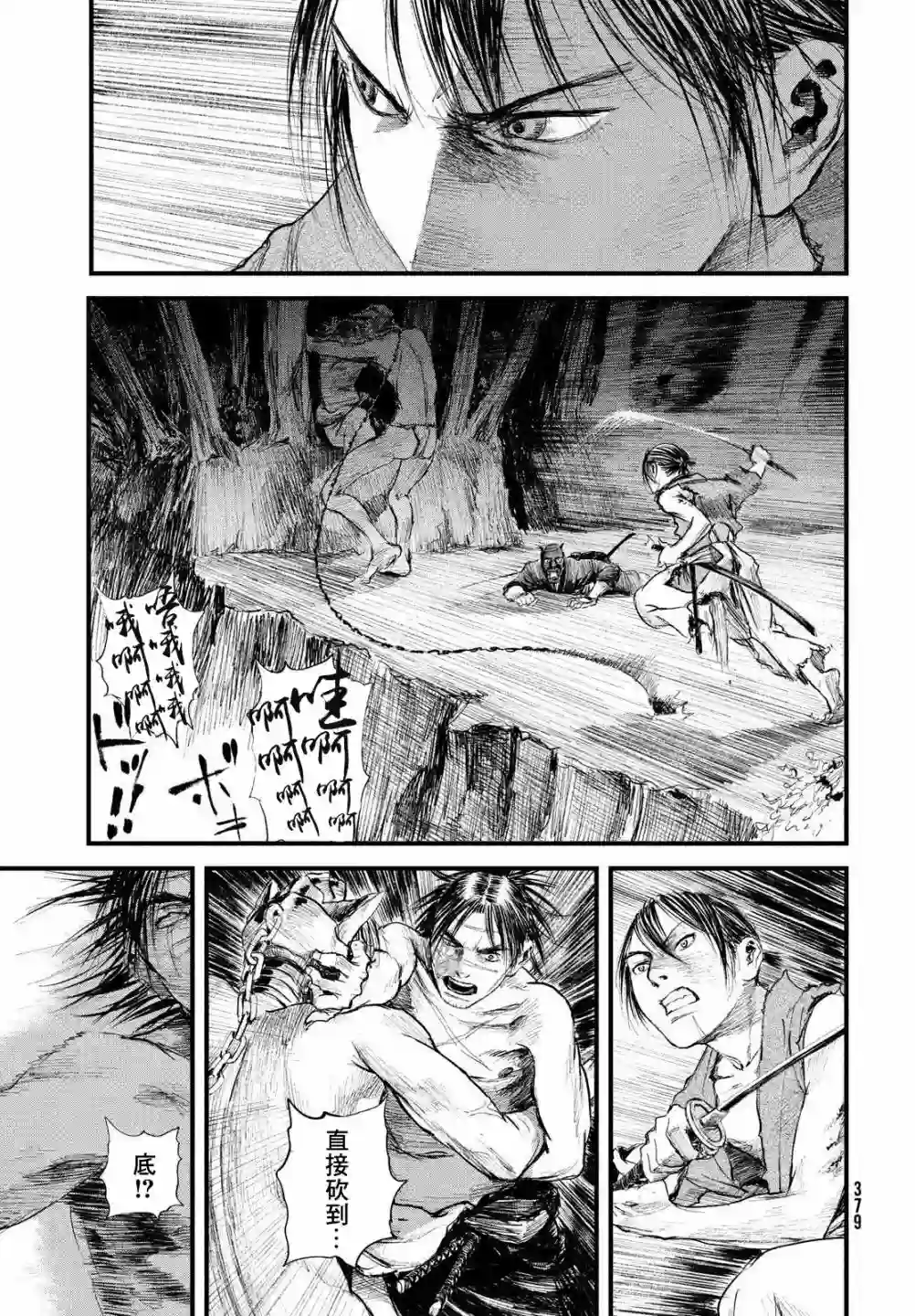 无限之住人～幕末之章第25话