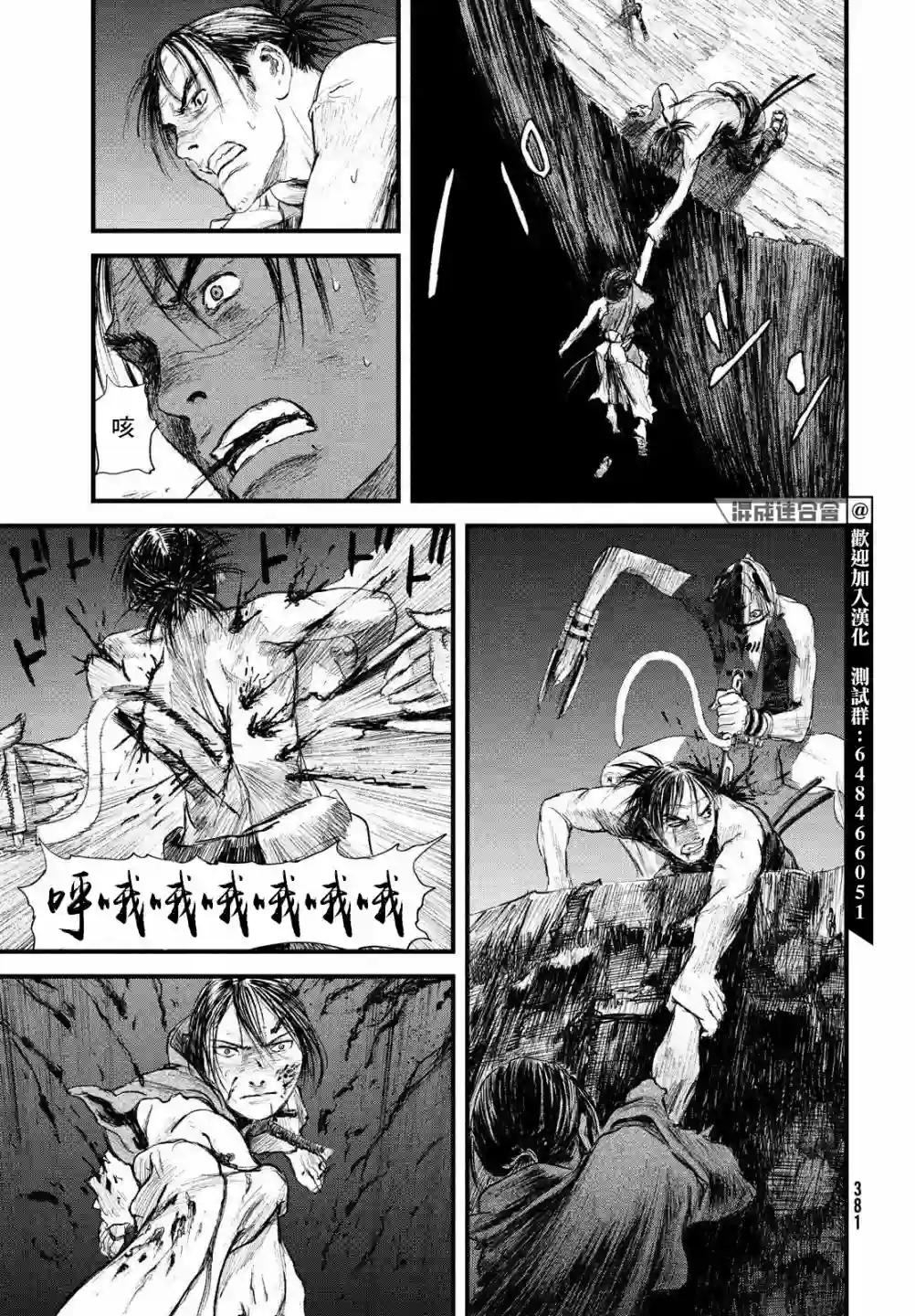 无限之住人～幕末之章第25话