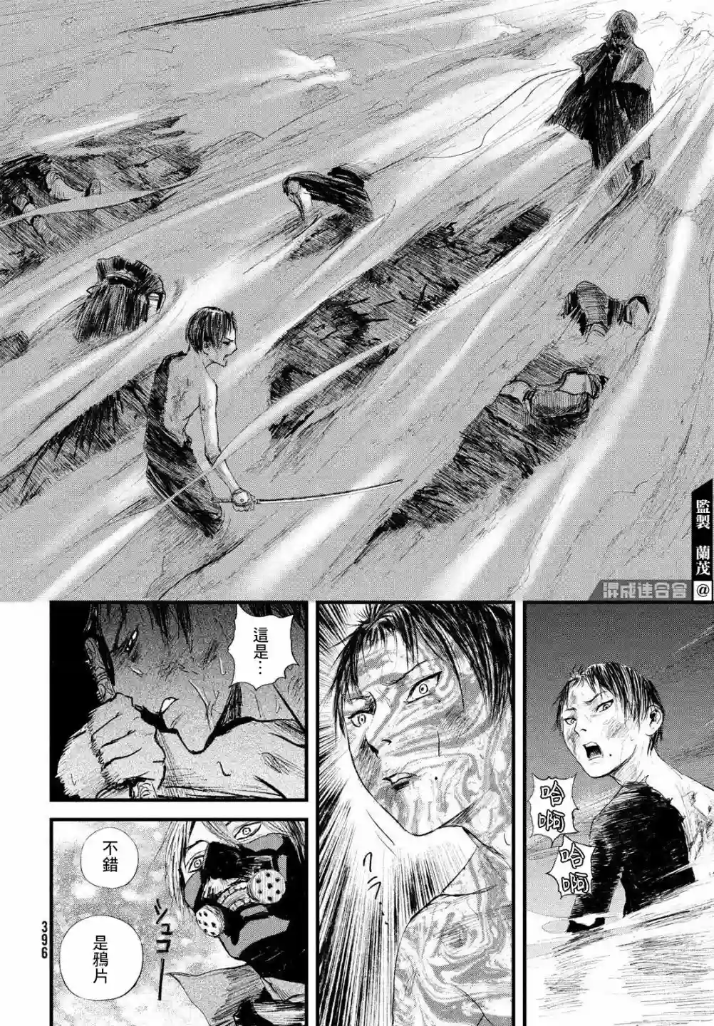 无限之住人～幕末之章第25话