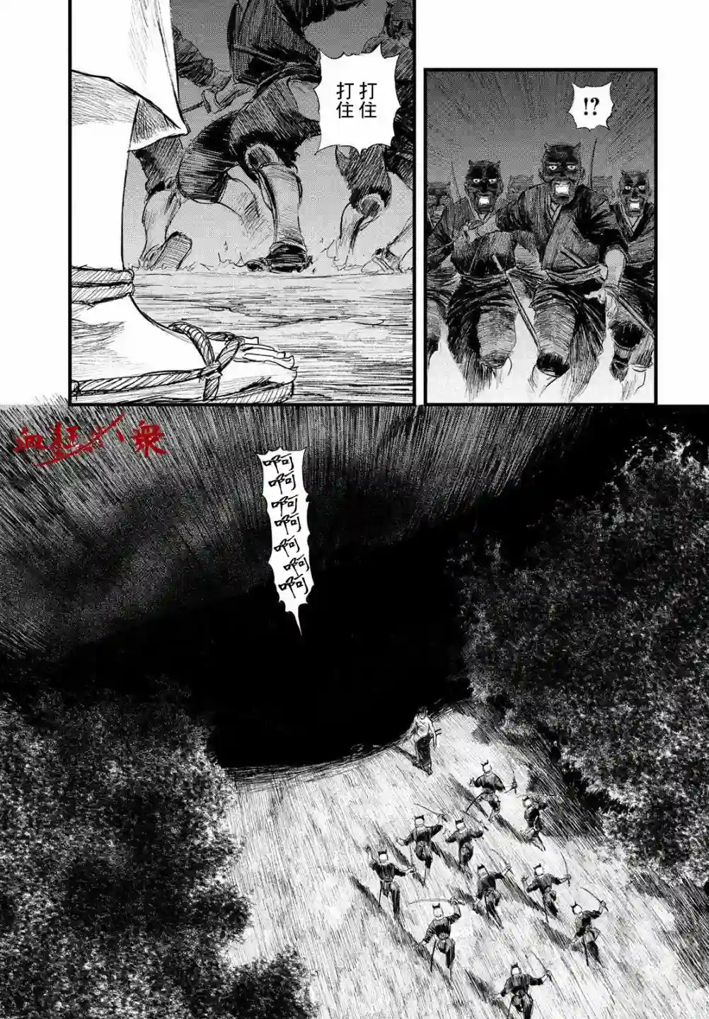 无限之住人～幕末之章第25话