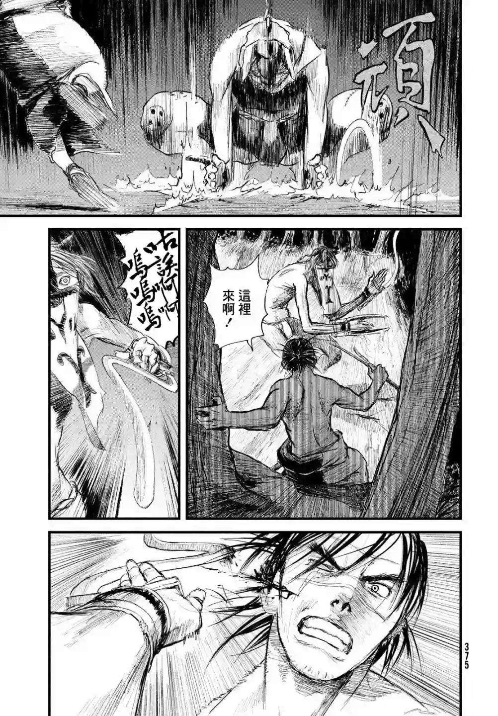 无限之住人～幕末之章第25话