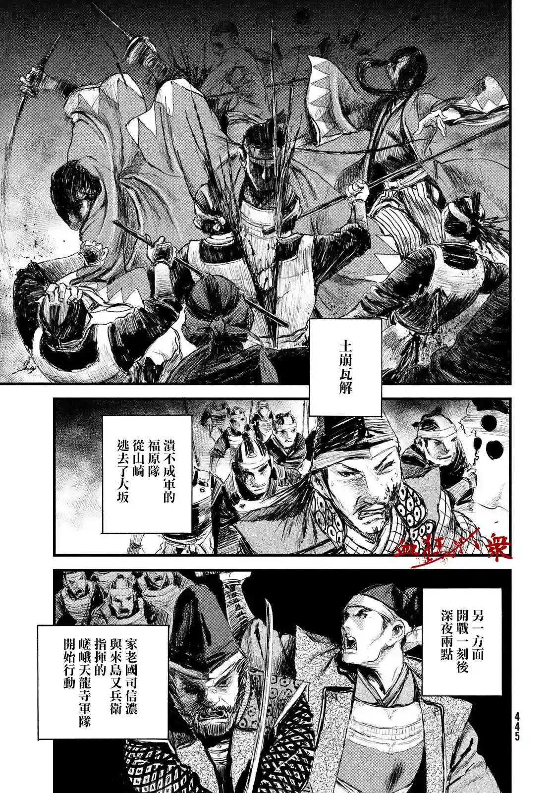 无限之住人～幕末之章第27话