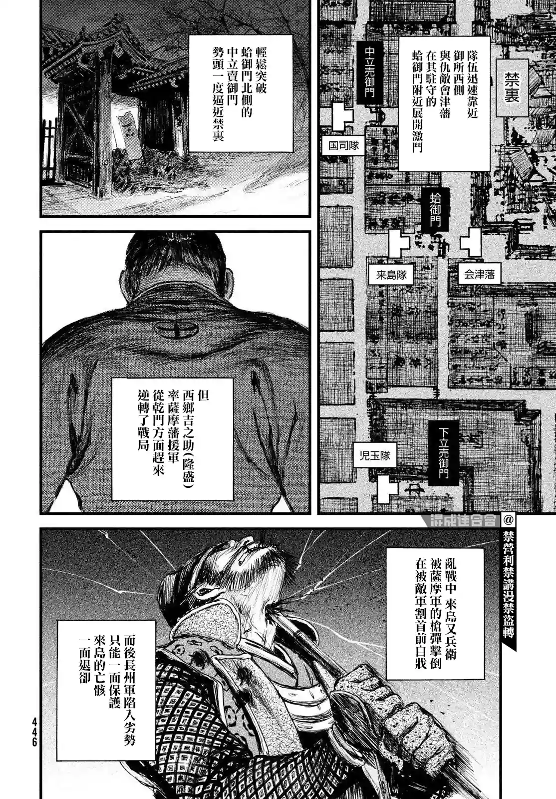 无限之住人～幕末之章第27话