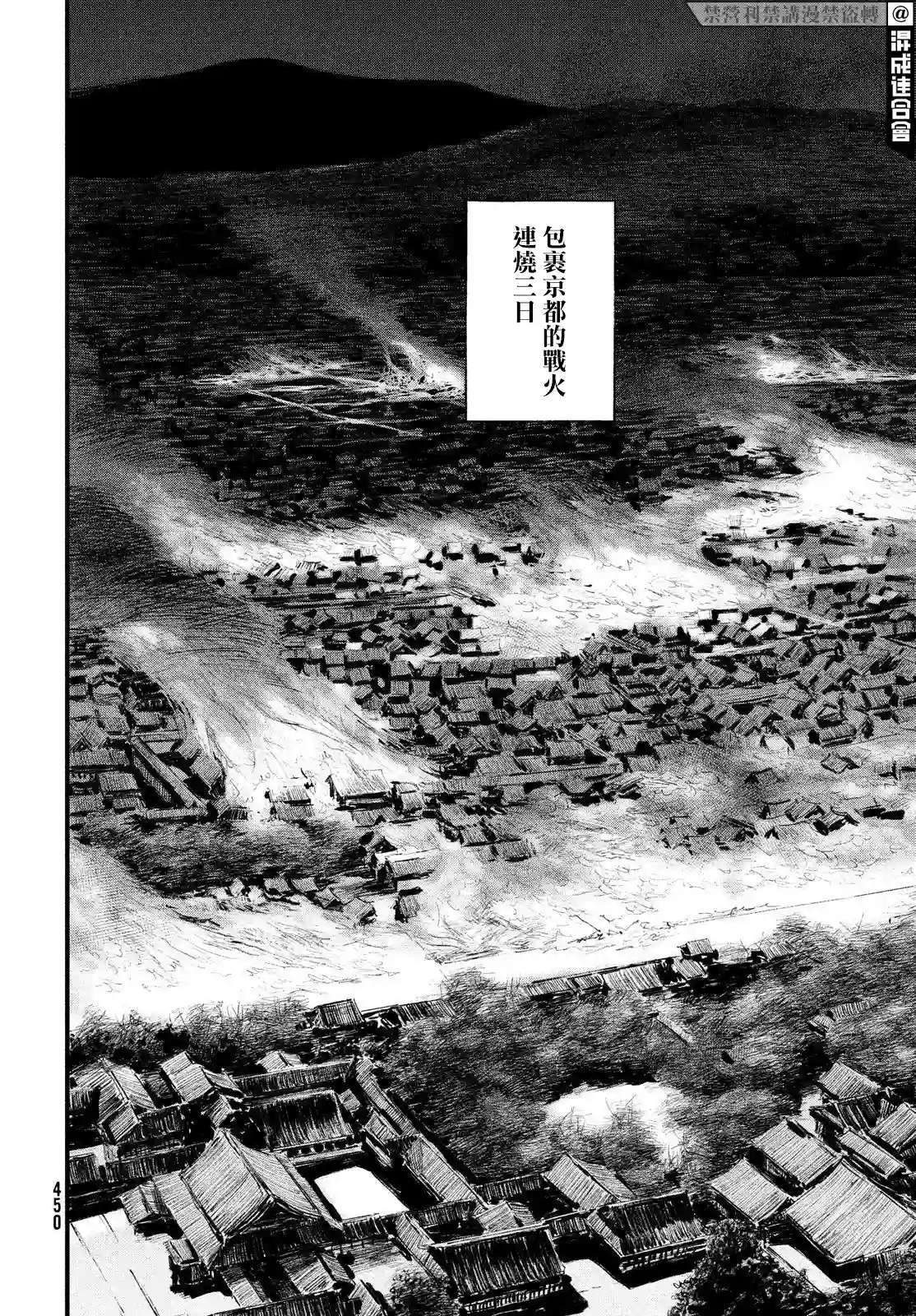 无限之住人～幕末之章第27话