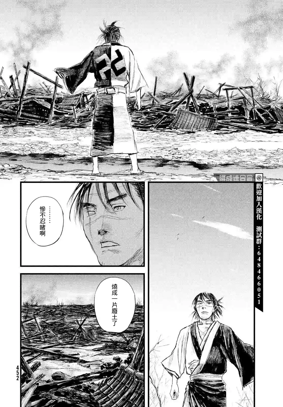 无限之住人～幕末之章第27话