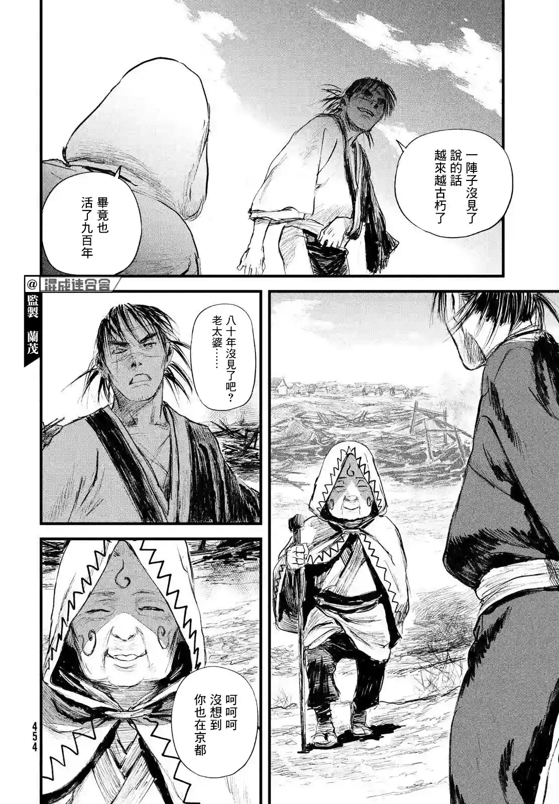 无限之住人～幕末之章第27话