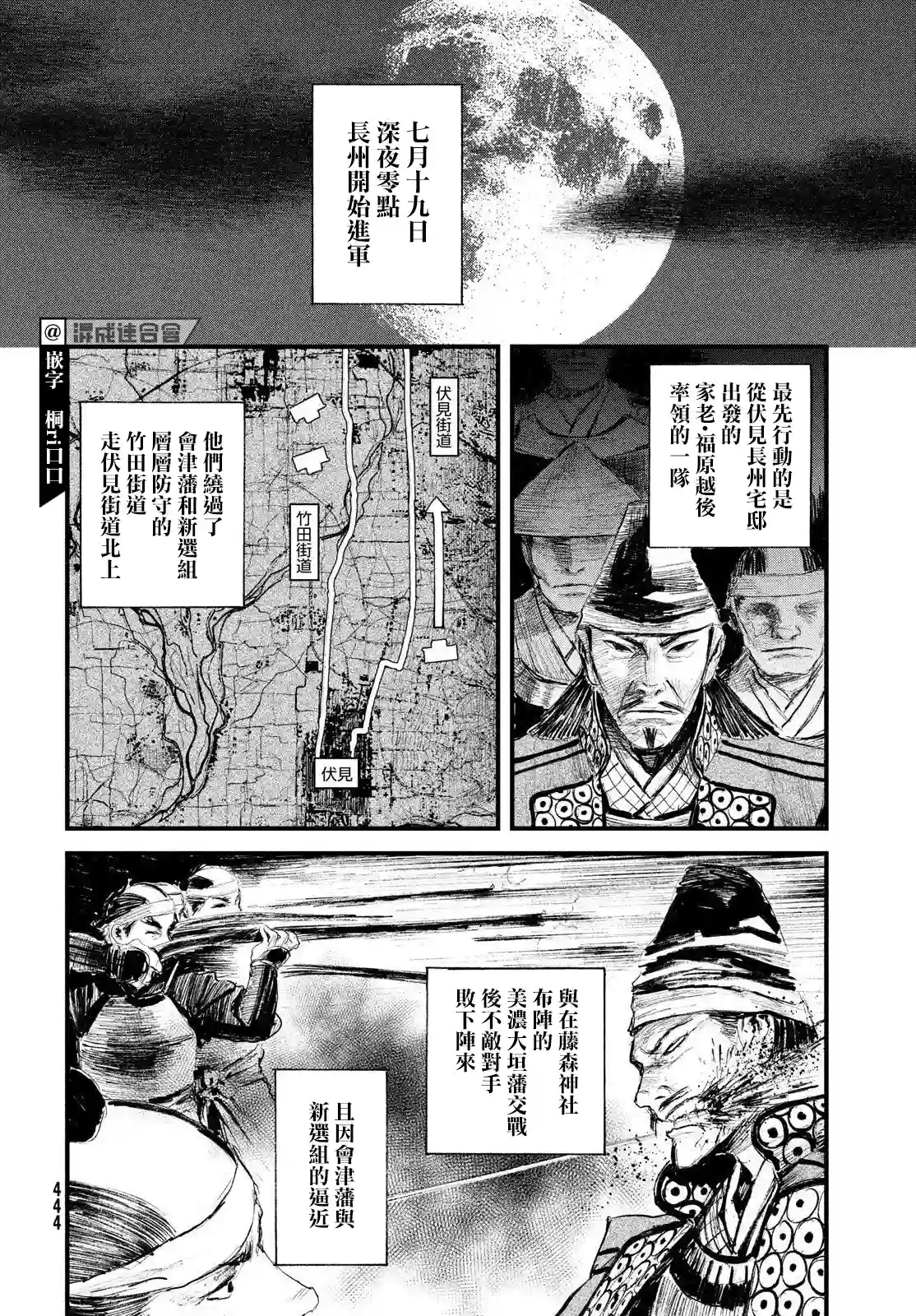 无限之住人～幕末之章第27话