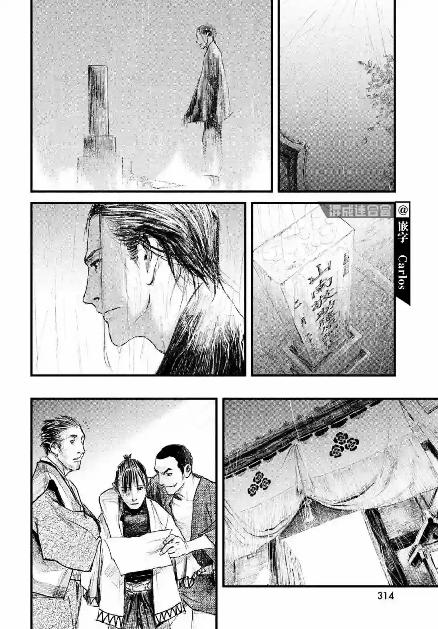 无限之住人～幕末之章第29话