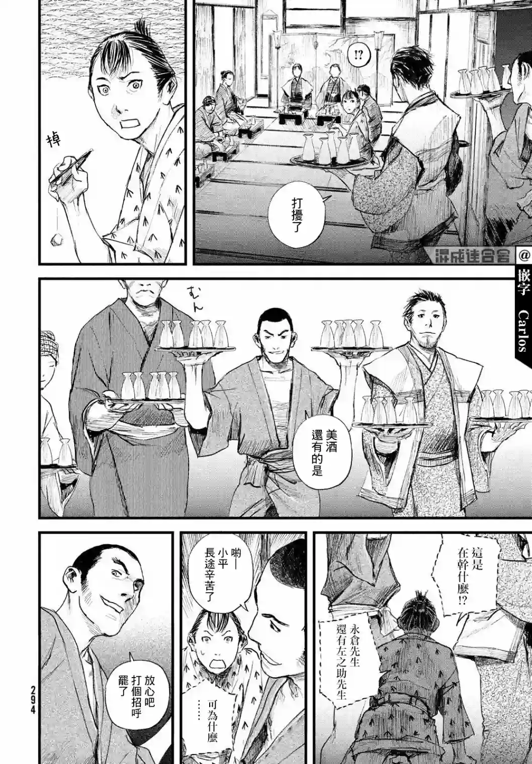 无限之住人～幕末之章第30话