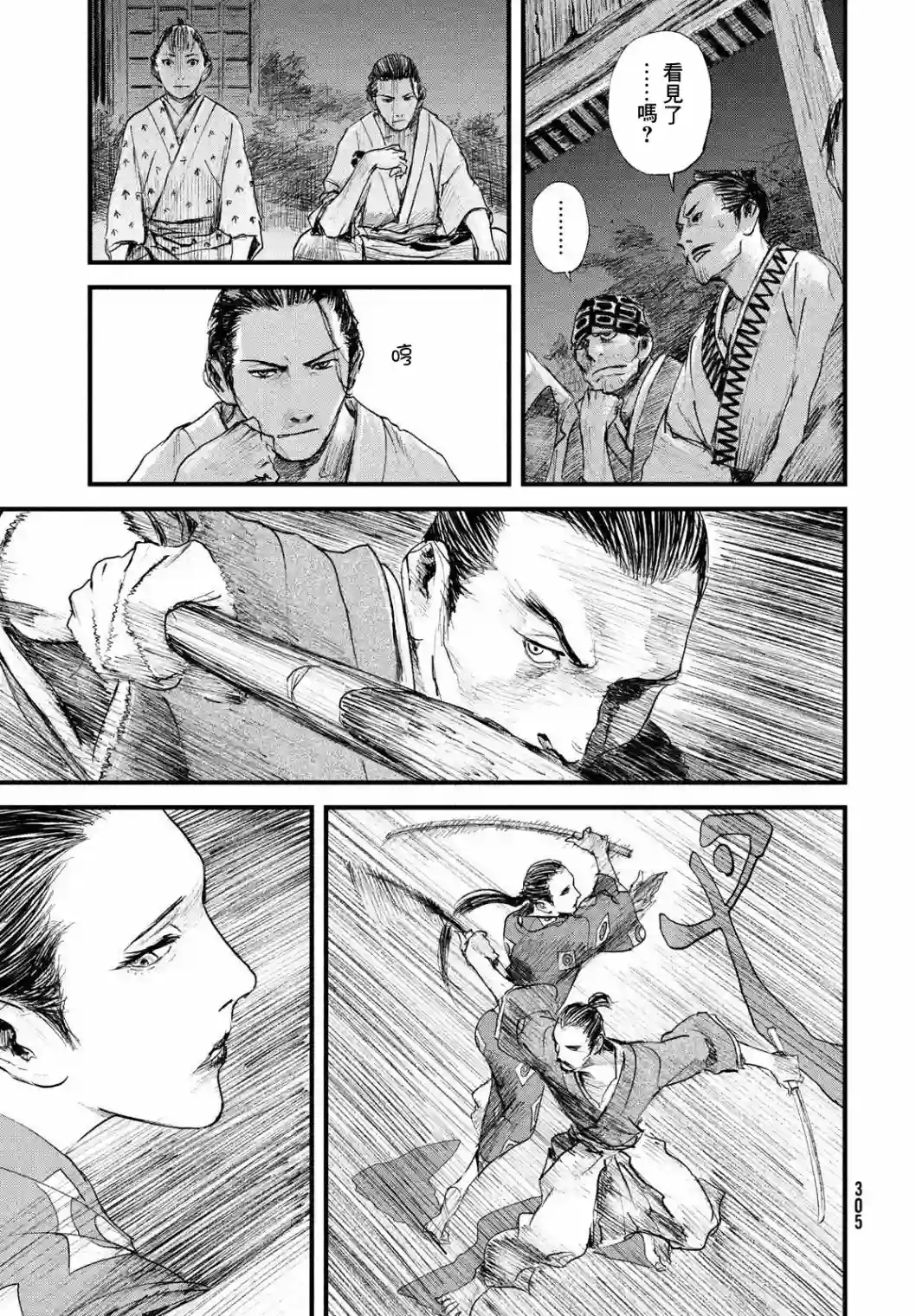 无限之住人～幕末之章第30话