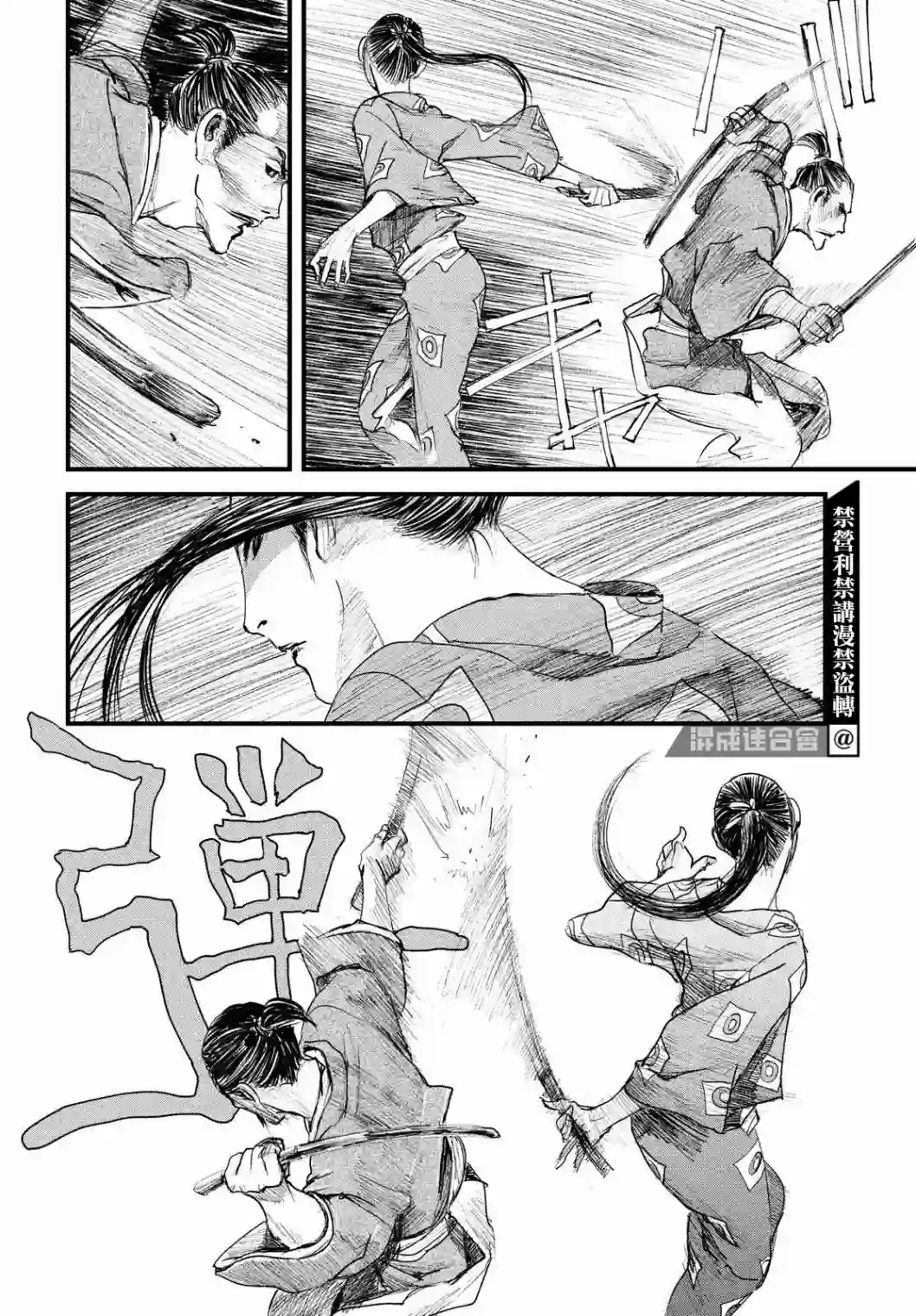 无限之住人～幕末之章第30话