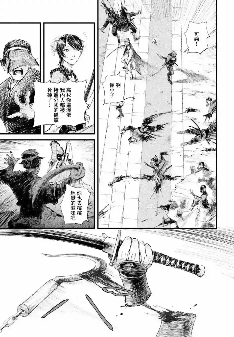 无限之住人～幕末之章第31话