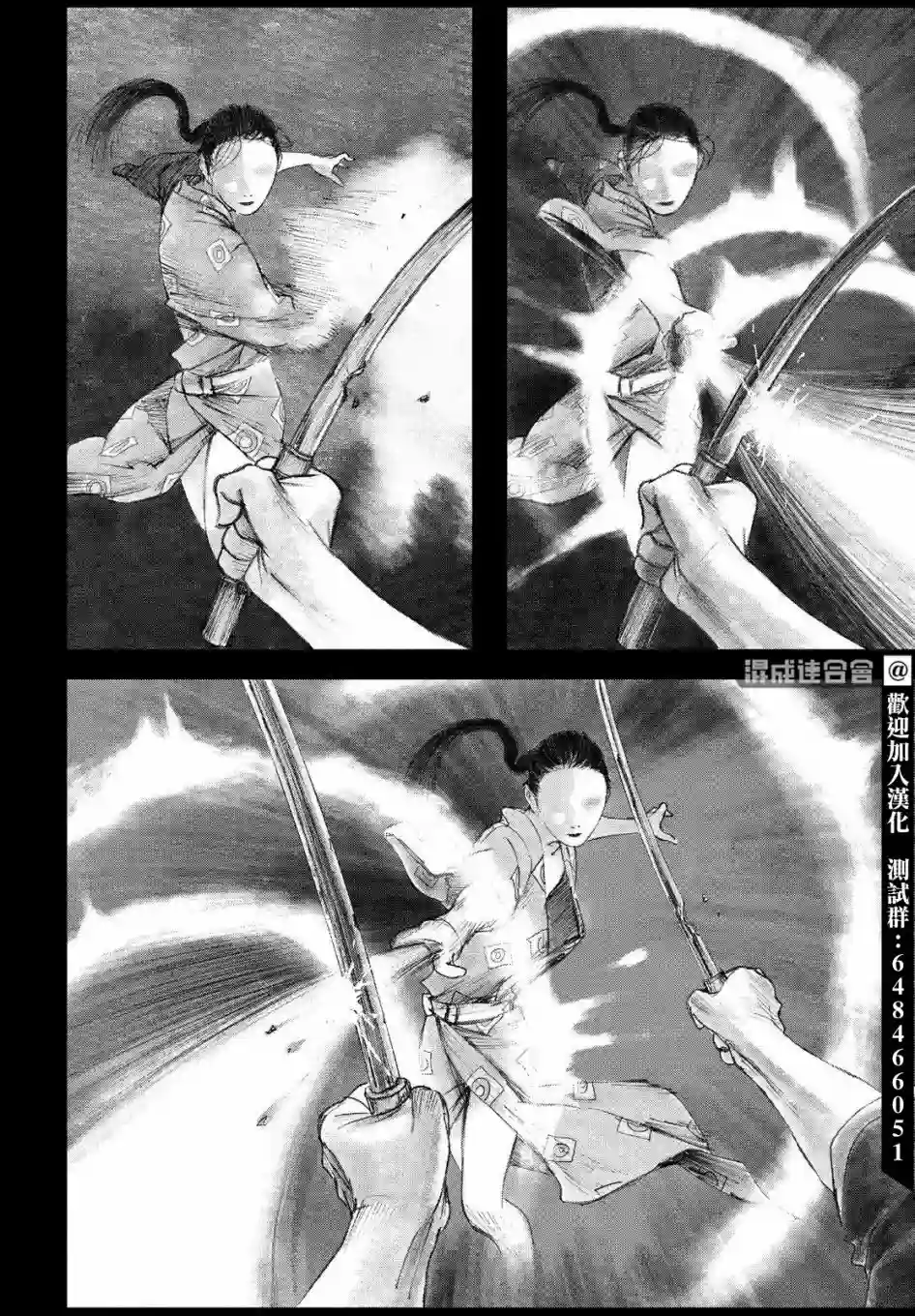 无限之住人～幕末之章第31话