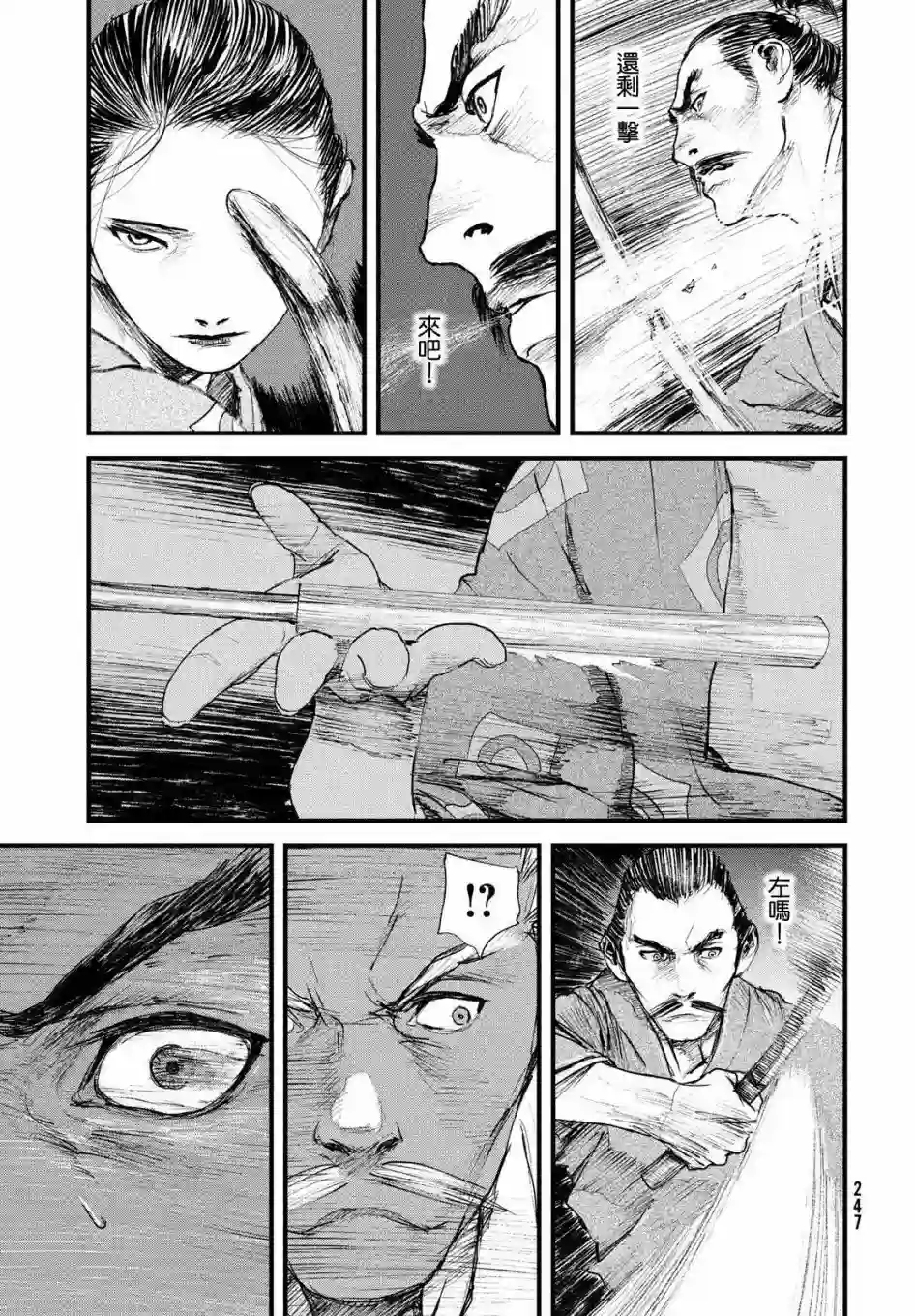 无限之住人～幕末之章第31话