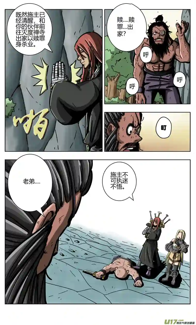 流离界魔路乡寻魔