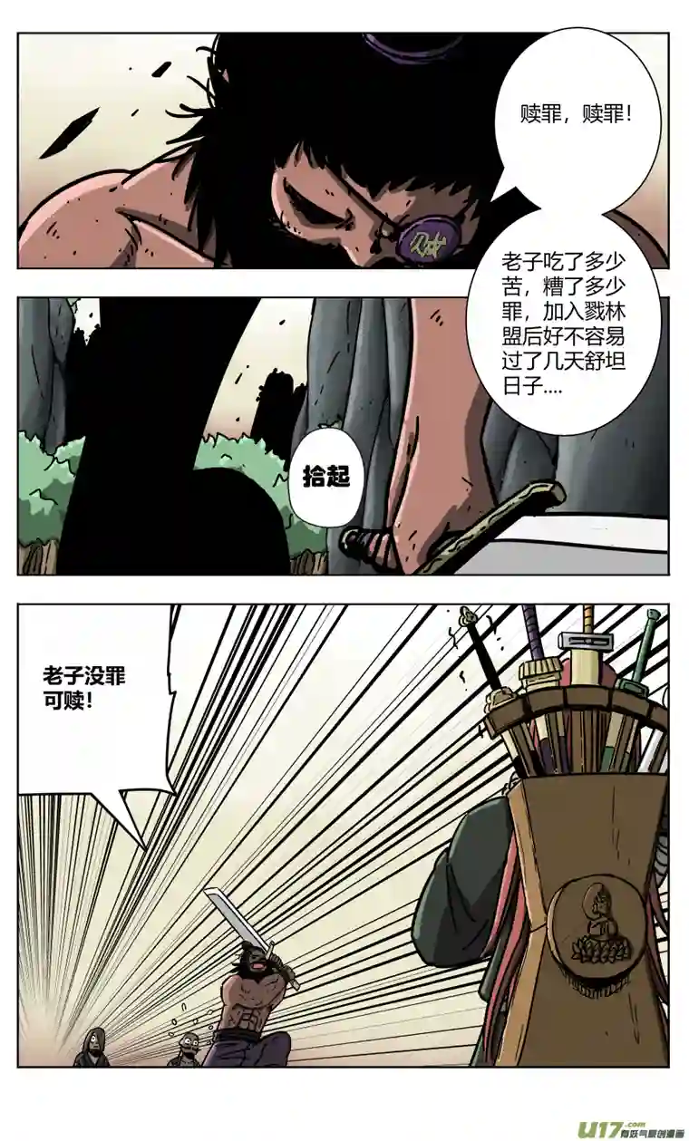 流离界魔路乡寻魔