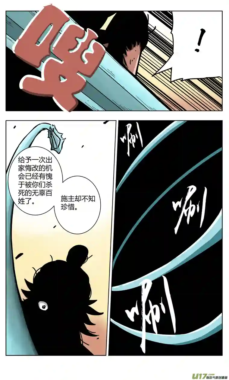 流离界魔路乡寻魔