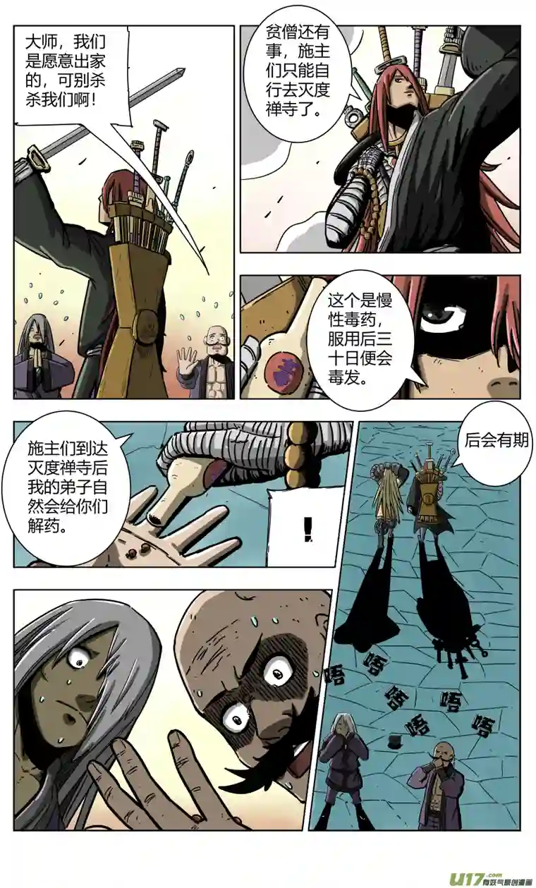 流离界魔路乡寻魔