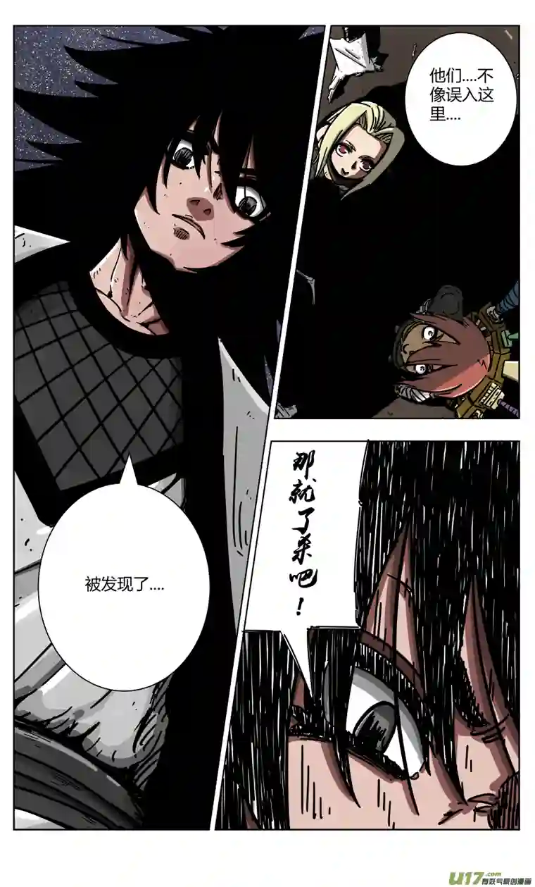 流离界魔路乡寻魔