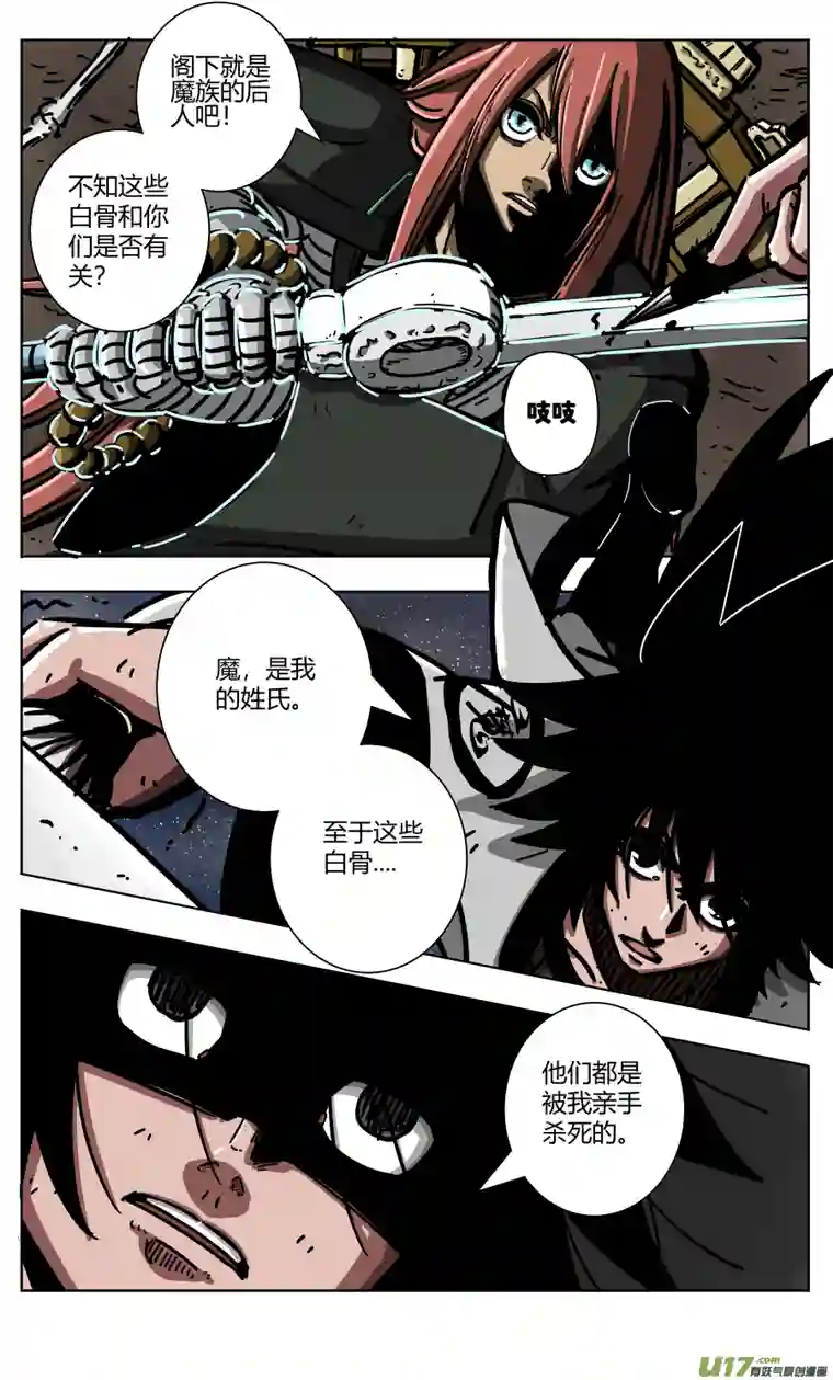 流离界魔路乡寻魔