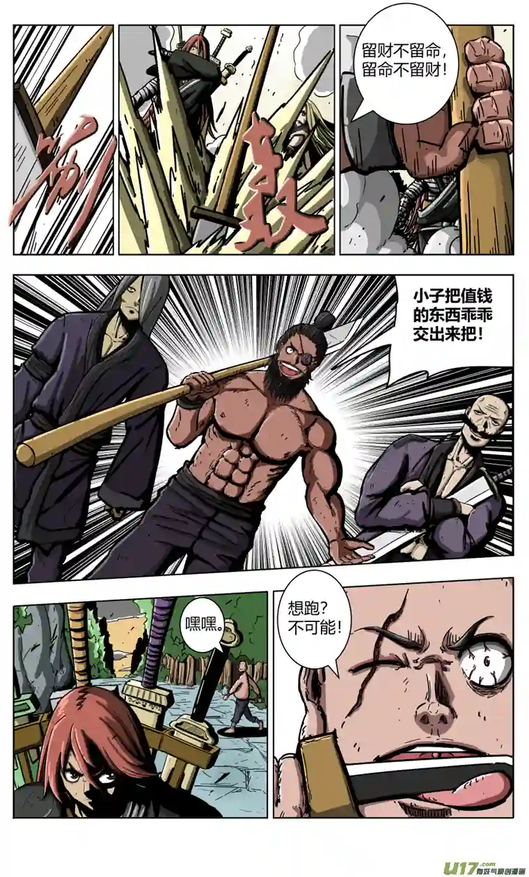 流离界魔路乡寻魔