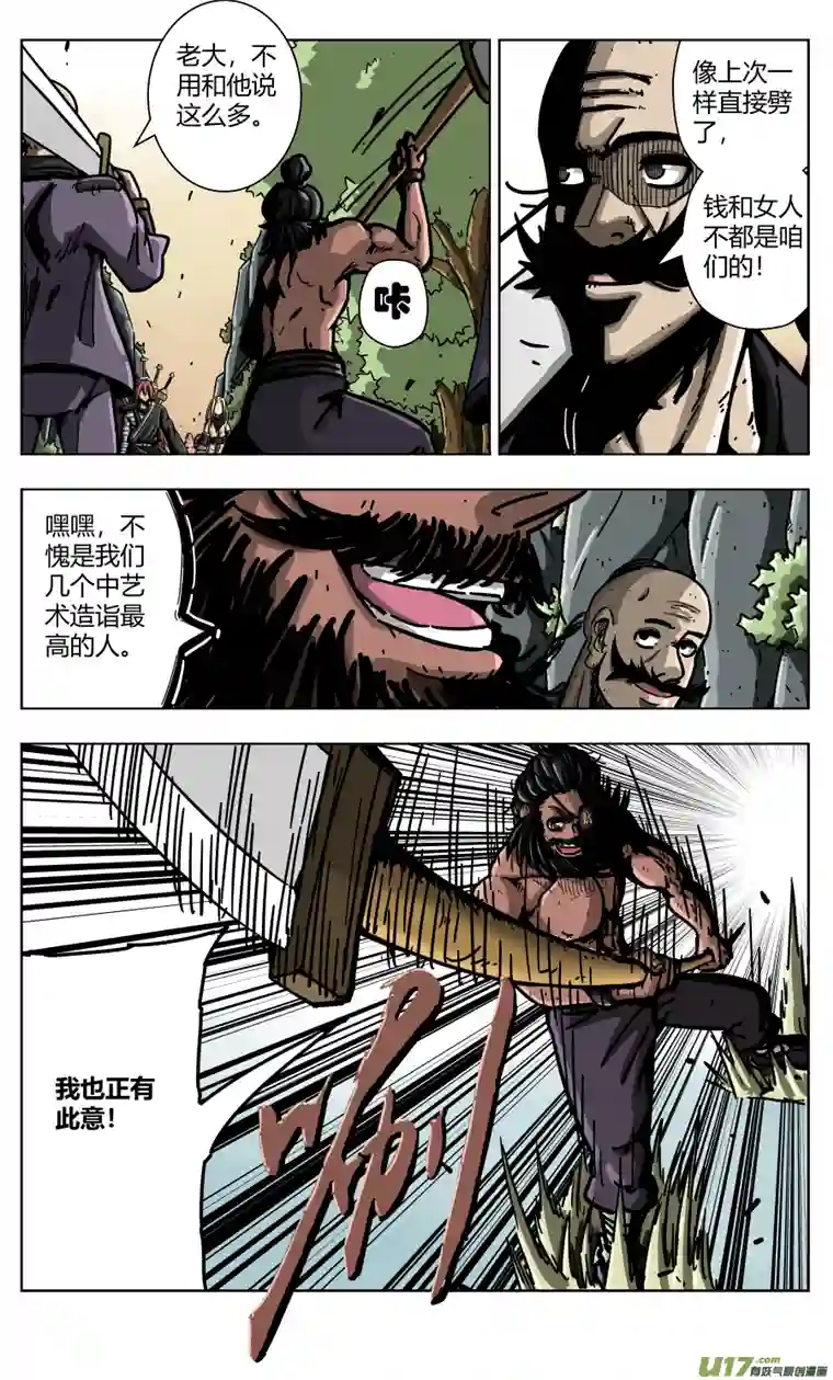 流离界魔路乡寻魔