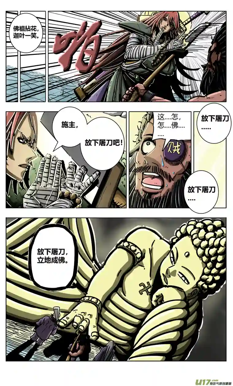 流离界魔路乡寻魔