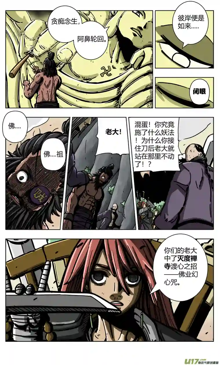 流离界魔路乡寻魔