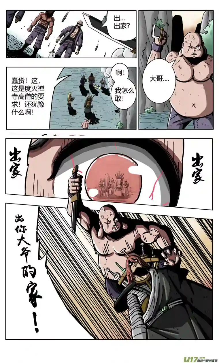 流离界魔路乡寻魔