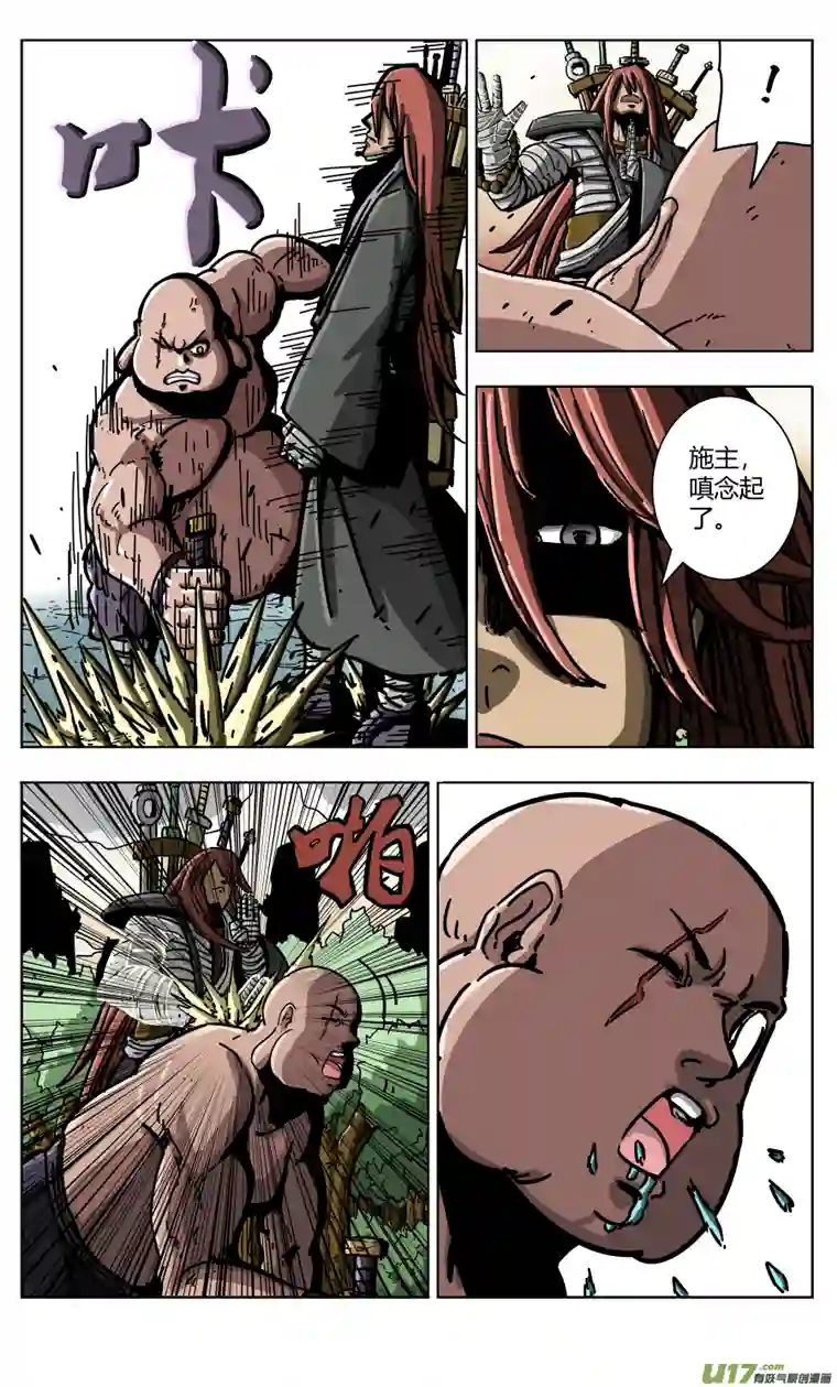 流离界魔路乡寻魔