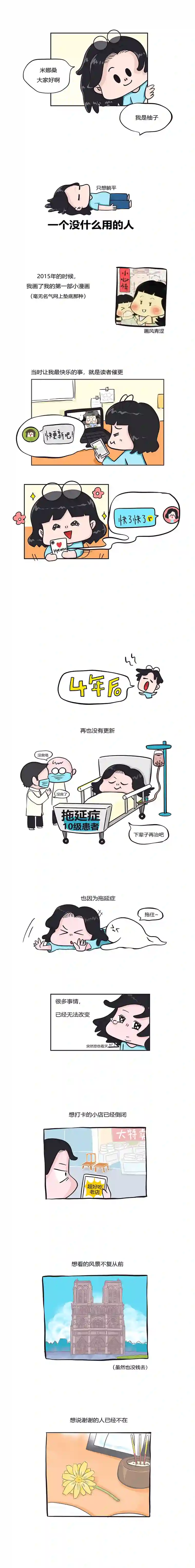 好想拥有十个亿被拖延症耽误的一生