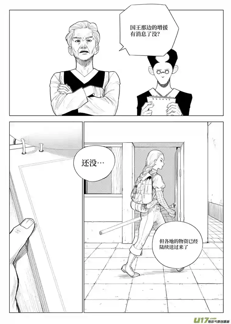 霉运常伴吾身第二话 后果