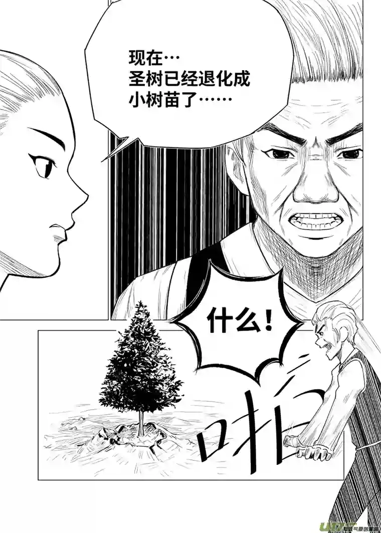 霉运常伴吾身第二话 后果