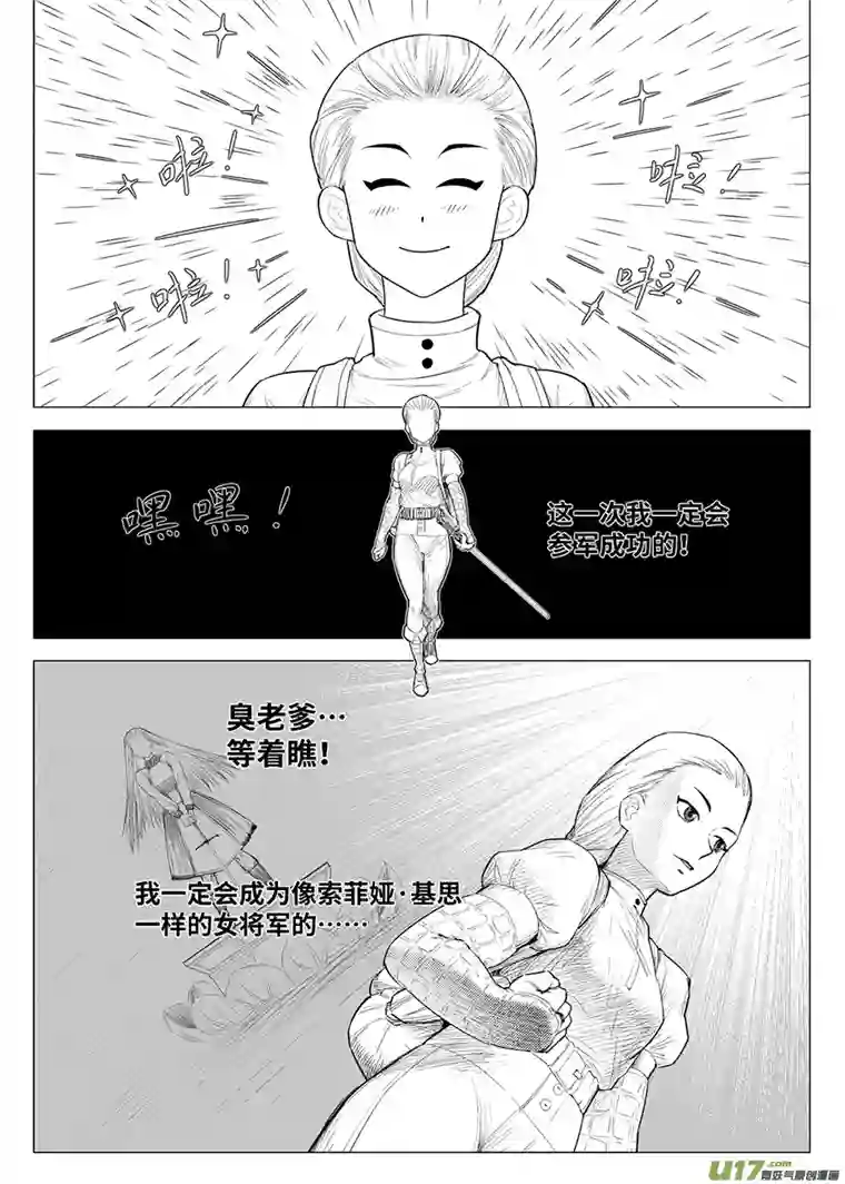 霉运常伴吾身第二话 后果