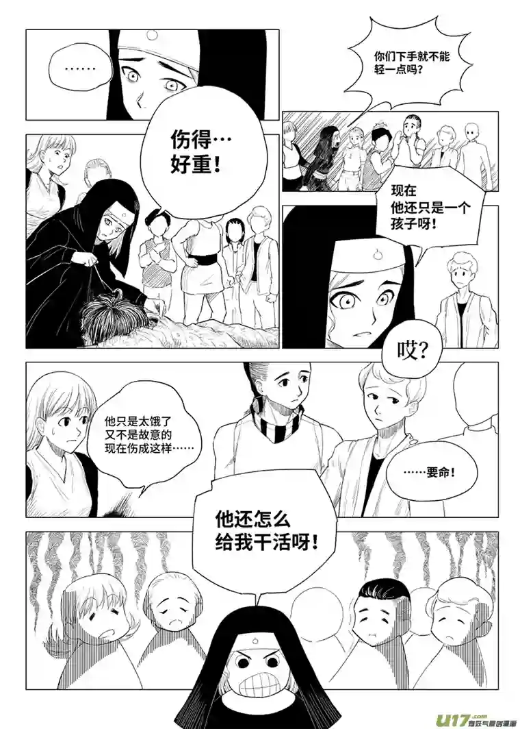 霉运常伴吾身第二话 后果