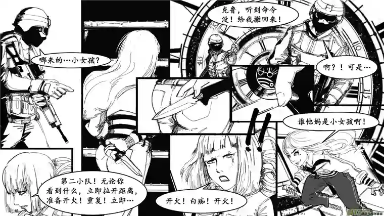 莉莉娅000 序：终章