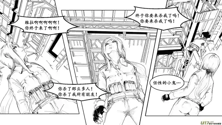 莉莉娅000 序：终章