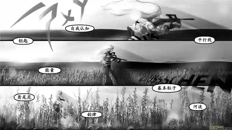 莉莉娅000 序：终章