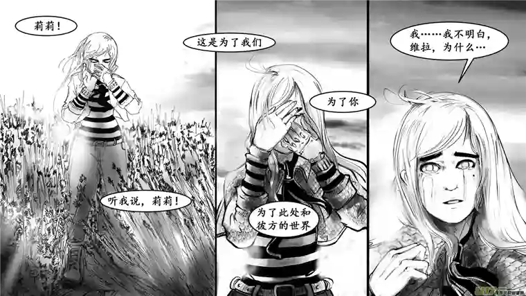 莉莉娅000 序：终章